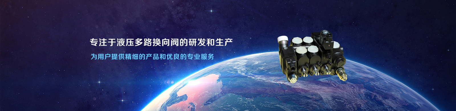 公司簡介